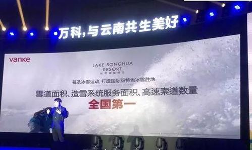 云南万科最新爆料,揭秘未来城市生活新篇章